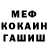 МЕФ кристаллы NORTHLION TV