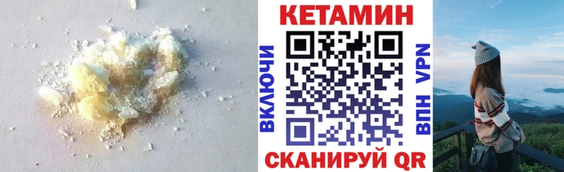 закладка  Дубовка  КЕТАМИН ketamine 
