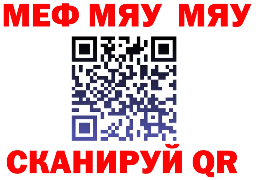МЯУ-МЯУ VHQ вход дарк нет блэк спрут Дубовка