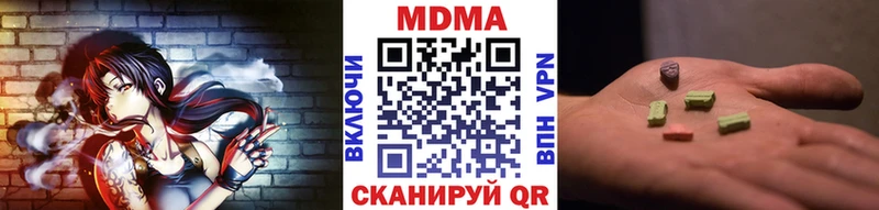 наркота  Дубовка  МДМА crystal 
