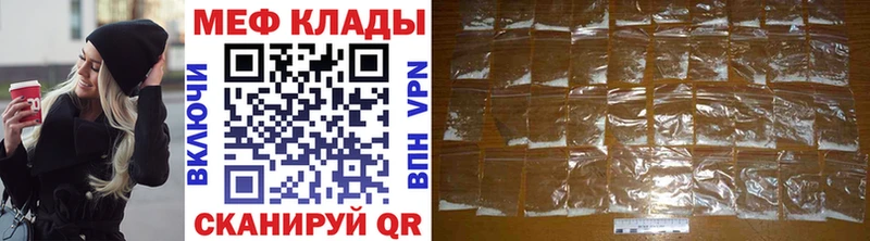 МЕФ мяу мяу  Дубовка 