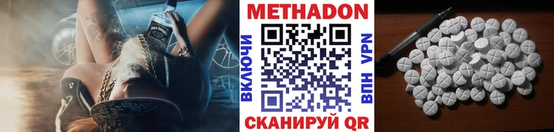 МЕТАДОН methadone Дубовка